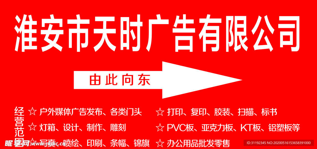 广告公司
