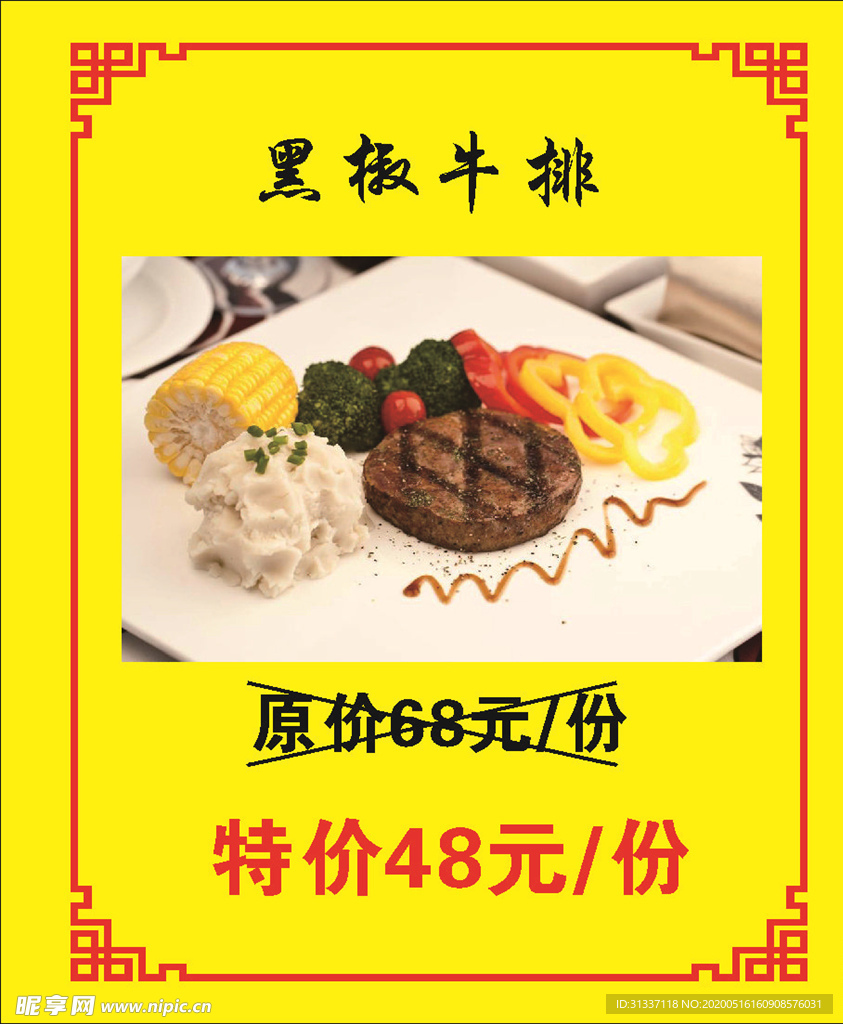 菜单