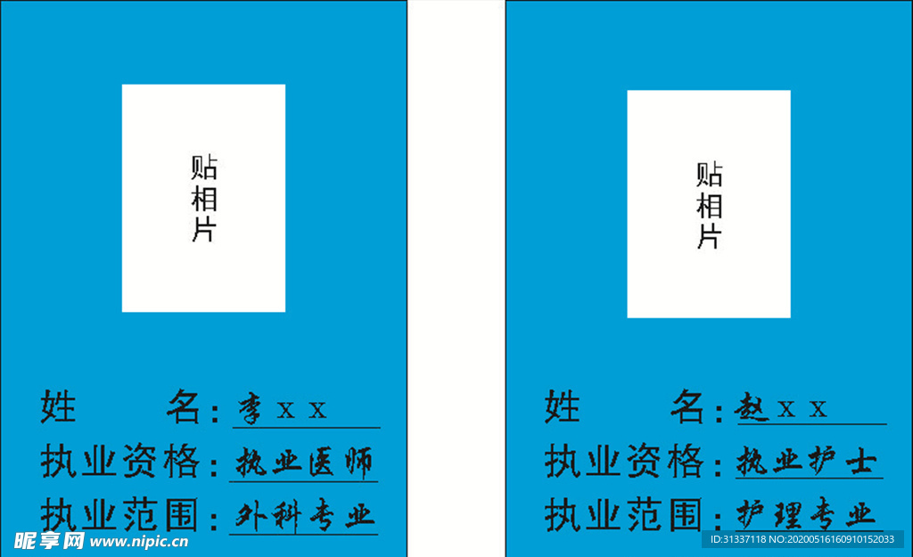 工作牌