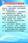 村卫生室药品处方管理制度