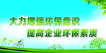 环保标语