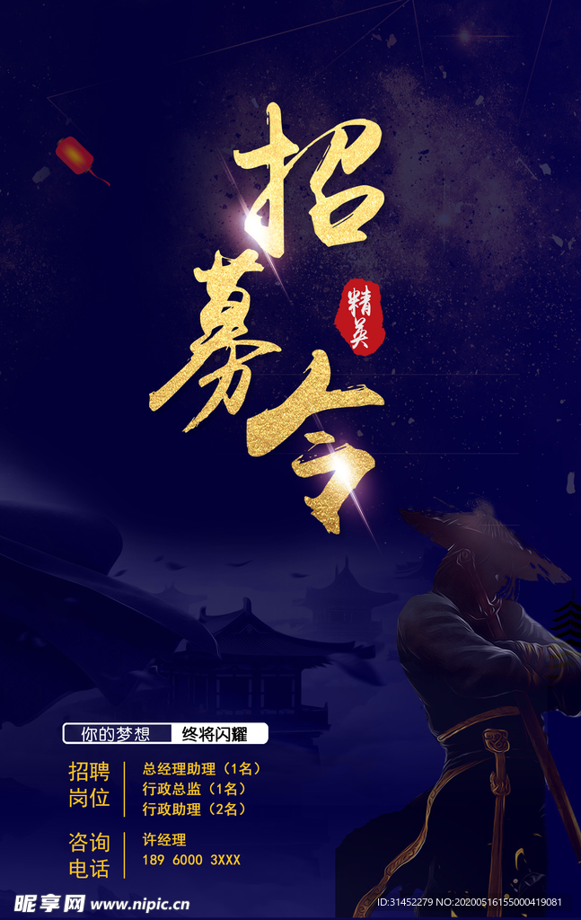 招聘