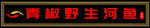 餐馆门头