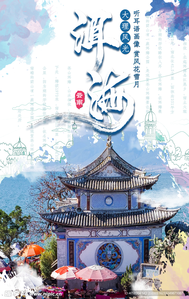 云献旅行