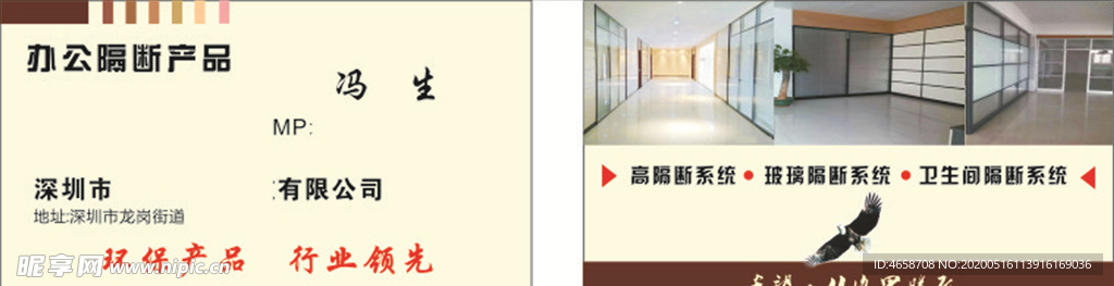 办公装修名片