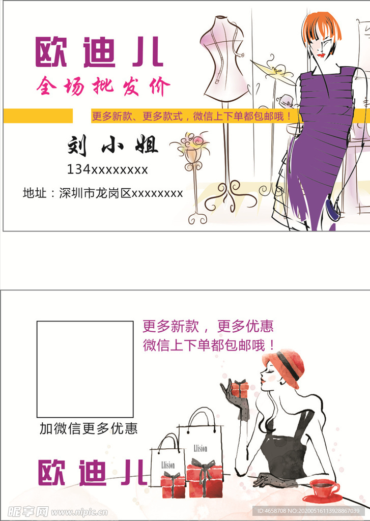 服装批发