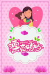 母亲节