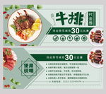 牛排代金券