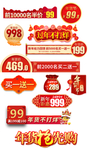 优惠标签