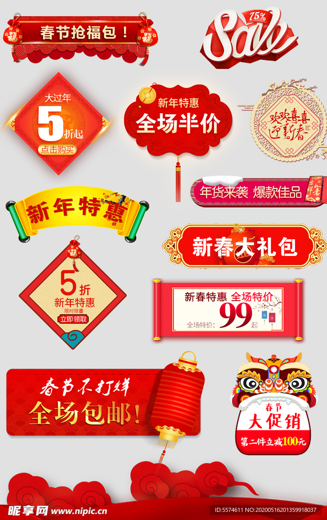 优惠标签