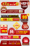 优惠标签