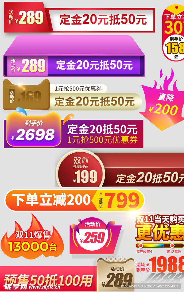 优惠标签