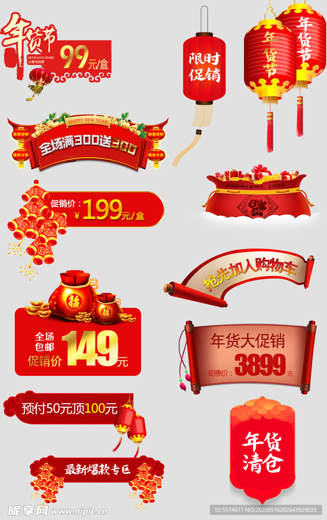 优惠标签