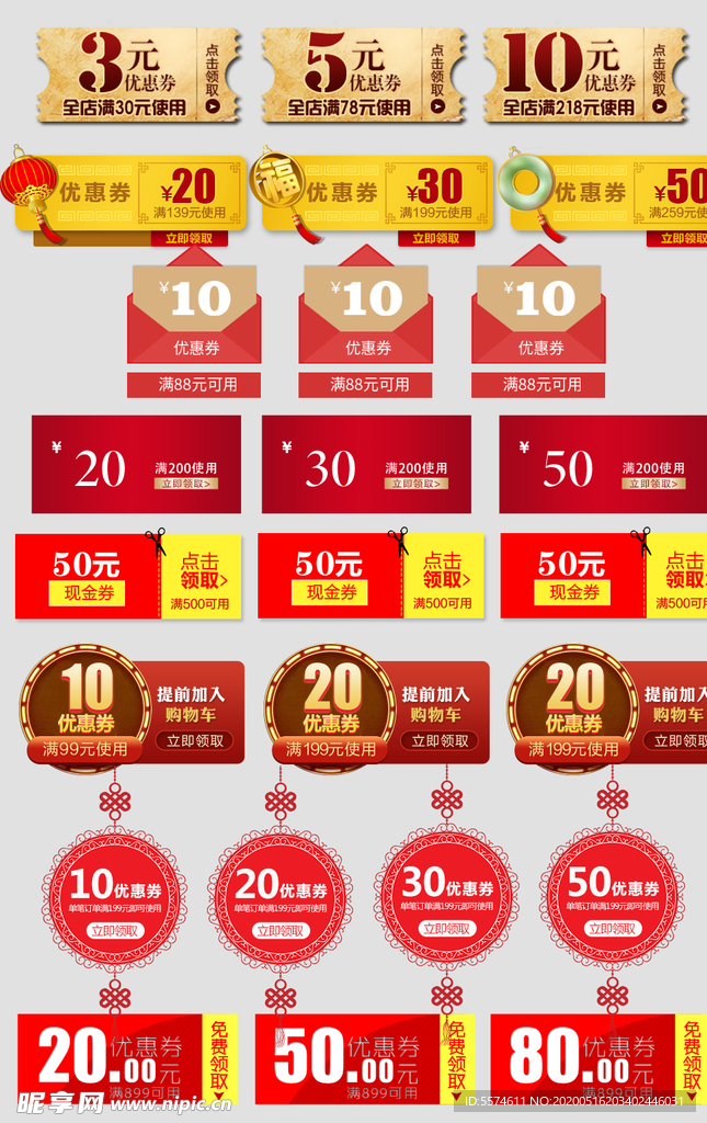 优惠标签