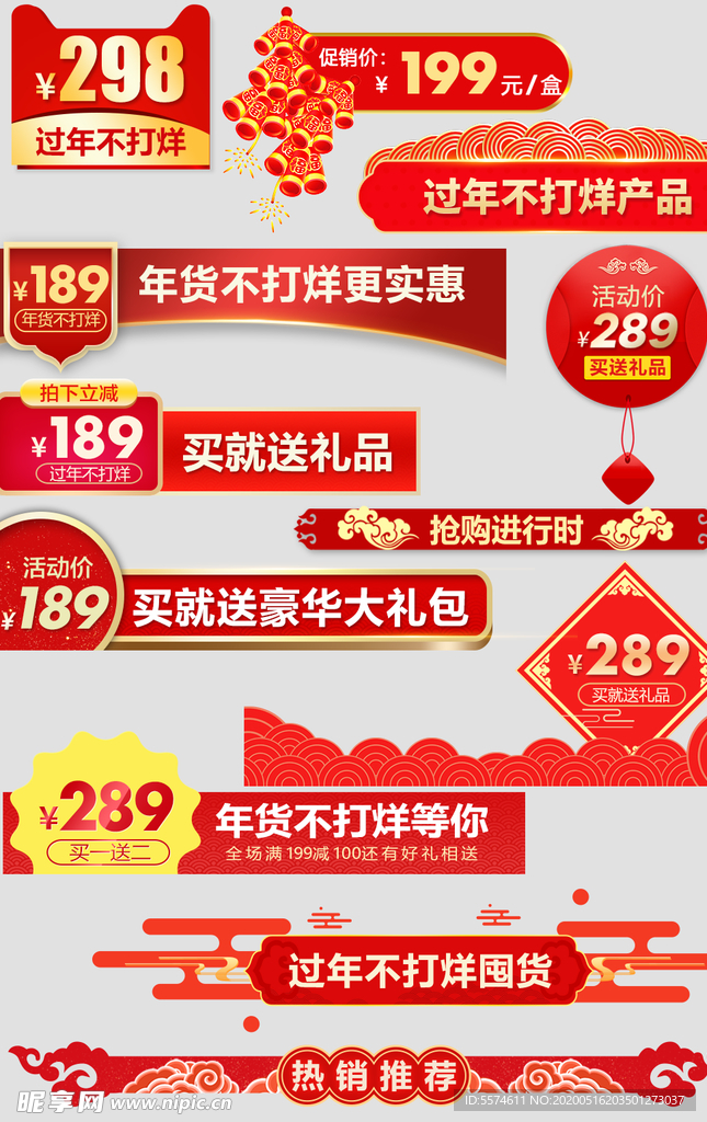 优惠标签