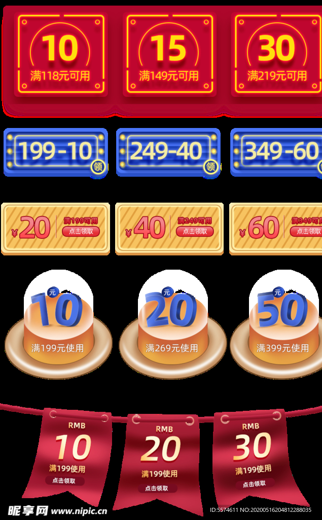 优惠标签