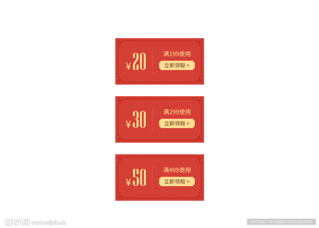 优惠标签