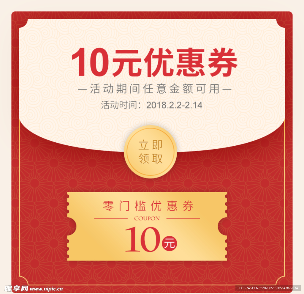优惠标签