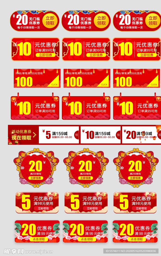 优惠标签