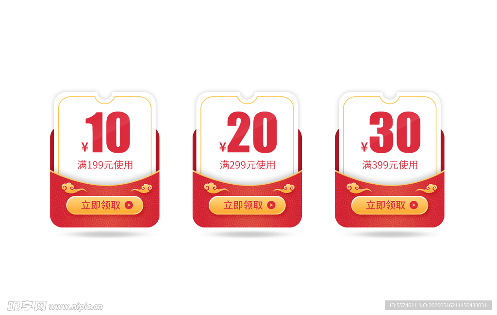 优惠标签