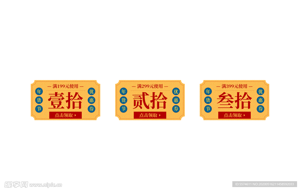优惠标签