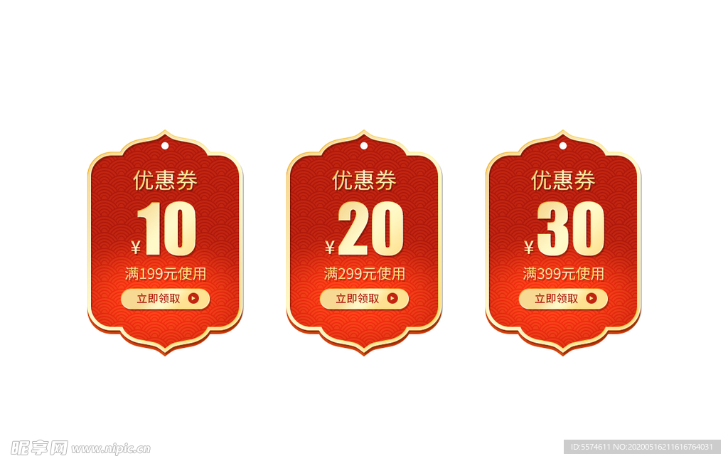 优惠标签
