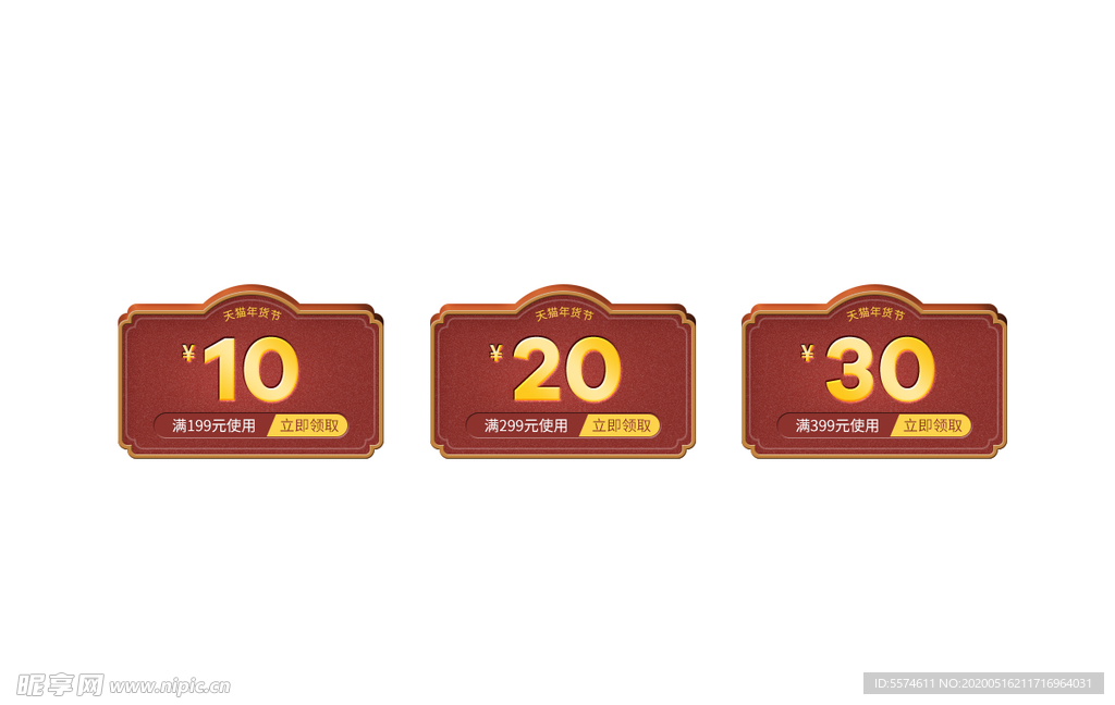 优惠标签