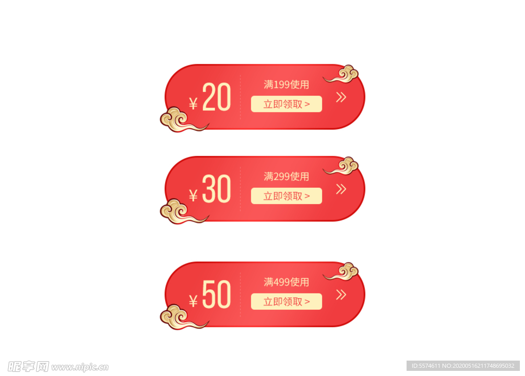 优惠标签