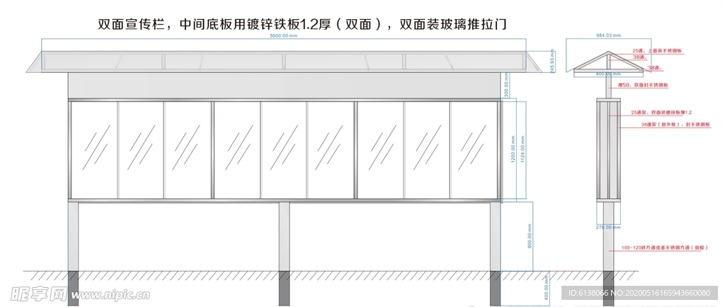 宣传栏设计