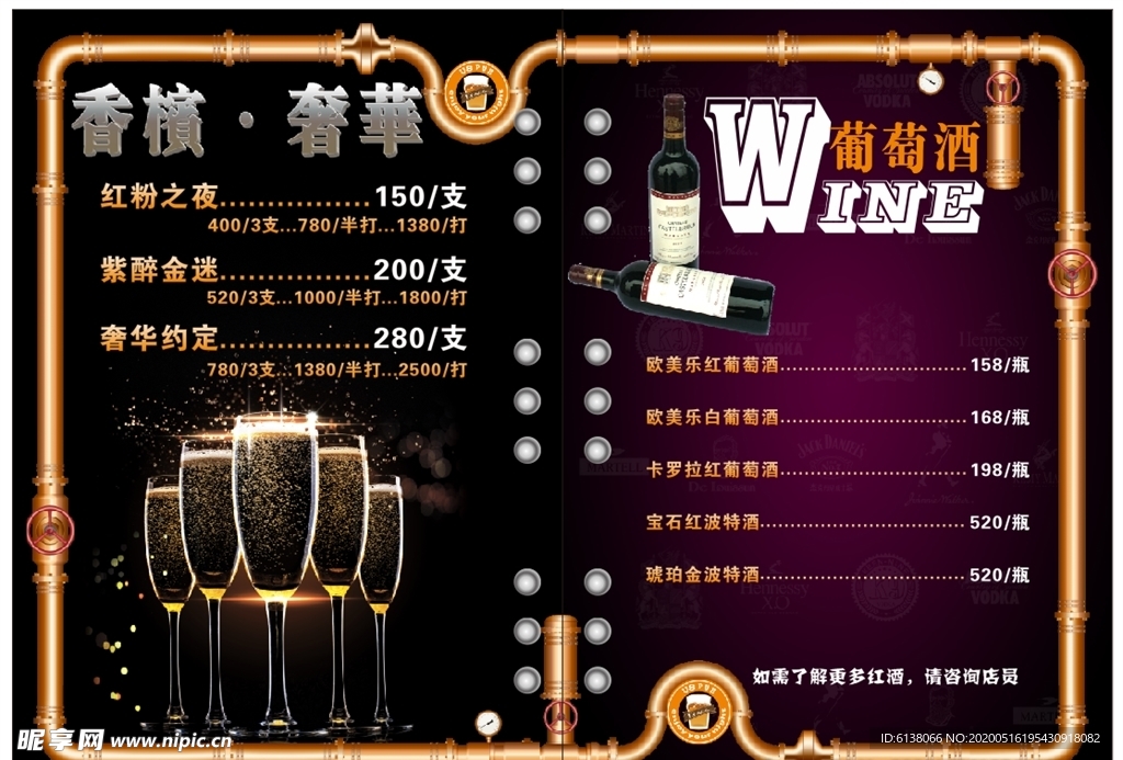 酒吧菜单