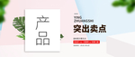 清新小家电海报