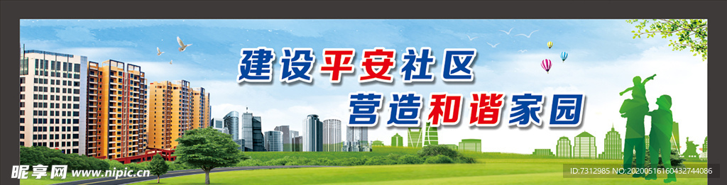 文明社区