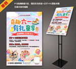 奇趣六一有礼童享儿童节活动海报