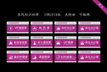 医院标识标牌