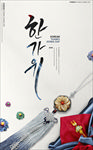 韩国风情吉祥物海报