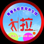 推拉图