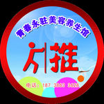 推拉图