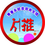 推拉图