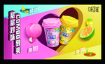 味可滋果汁茶