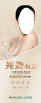 乳房蜕变海报