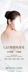 细胞焕整容