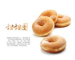 甜甜圈海报