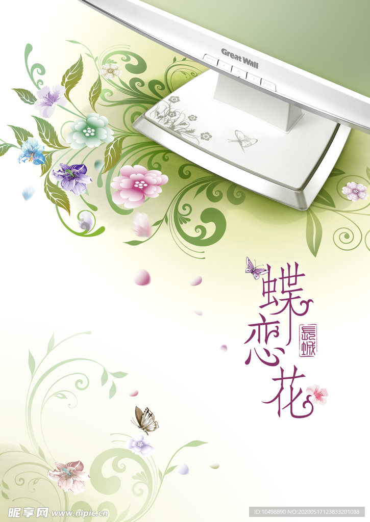 蝶恋花