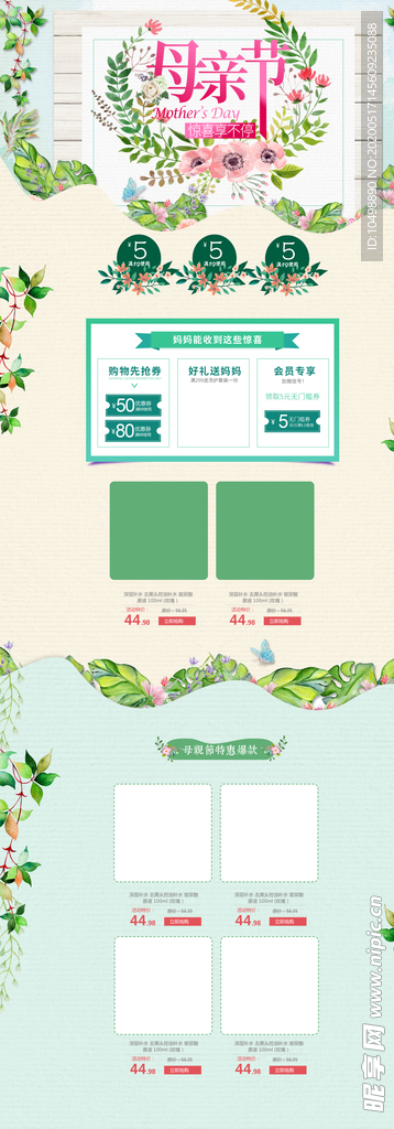 母亲节