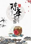 白酒