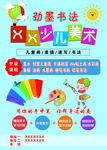 绘画书法