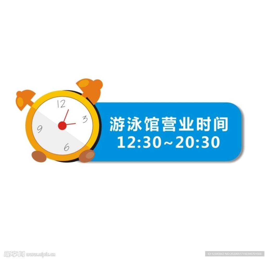 营业时间