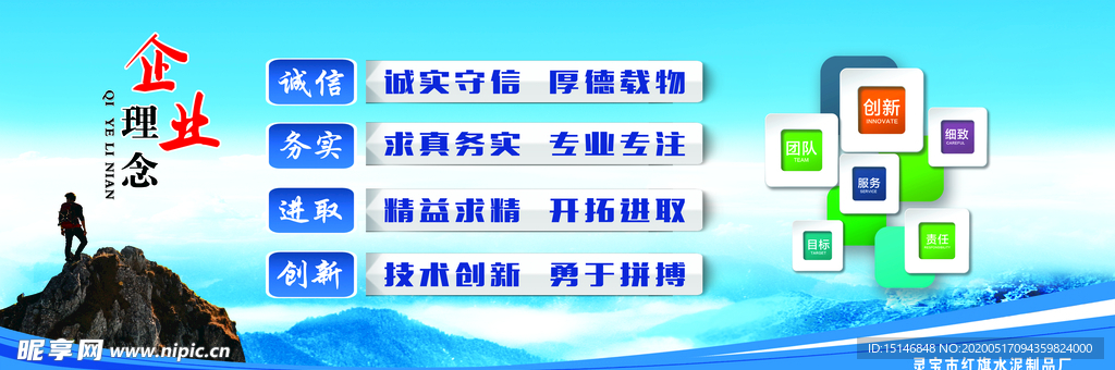 企业展板