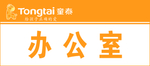 童泰