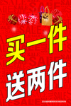 跨年钜惠